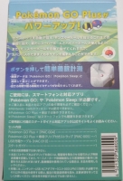 Pokémon_Go_Plus_JP (4) (5)